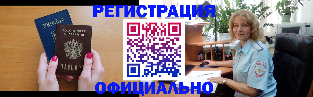 временная регистрация 2025 в Лодейном Поле