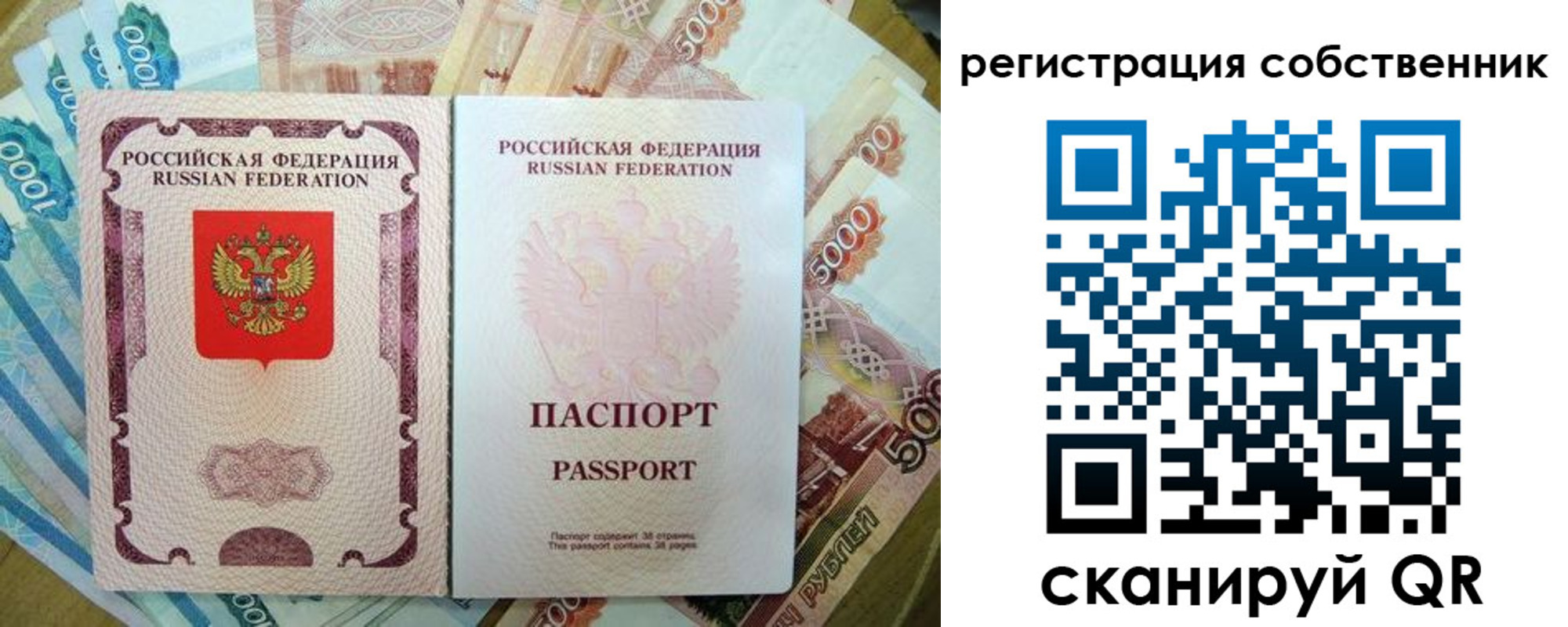временная регистрация надежно в Лодейном Поле
