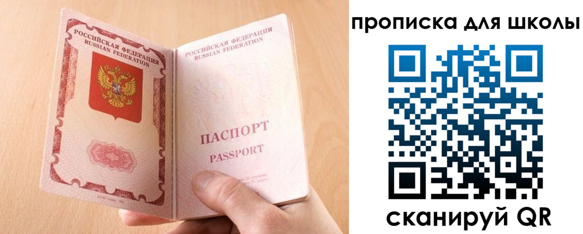 прописка в Лодейном Поле