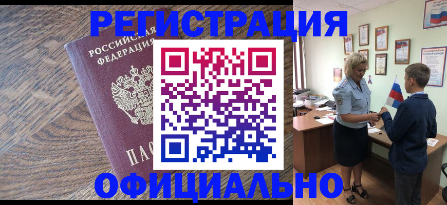 временная регистрация законно в Лодейном Поле