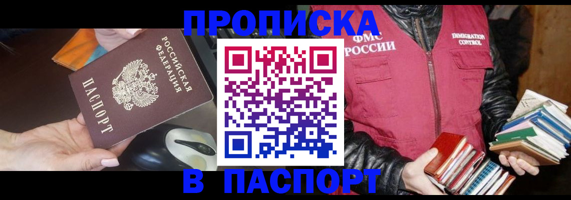 временная регистрация купить в Лодейном Поле