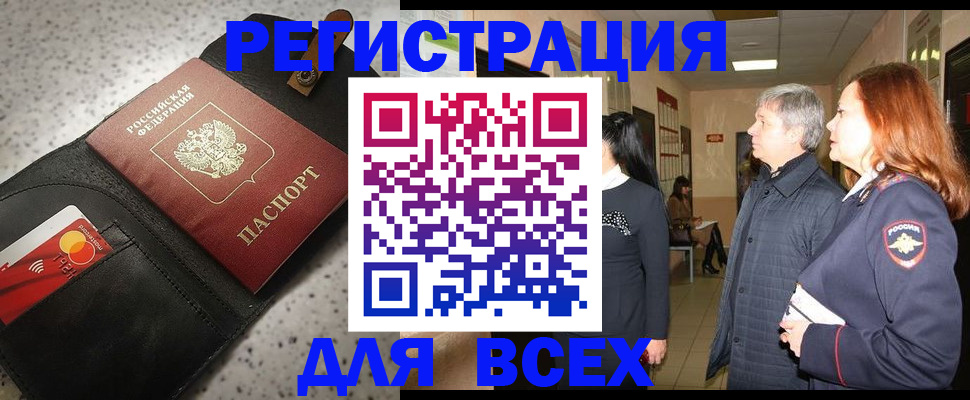 прописка для кредита в Лодейном Поле