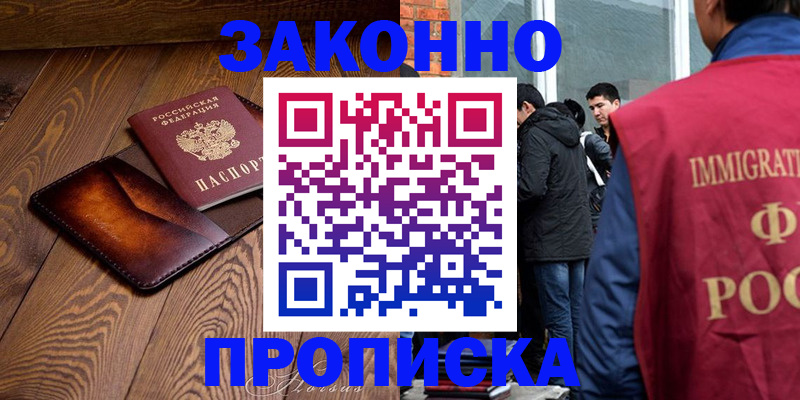 прописка 2025 в Лодейном Поле