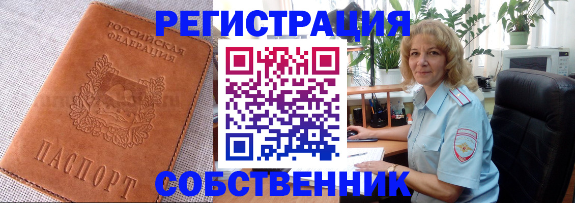 временная регистрация купить в Лодейном Поле