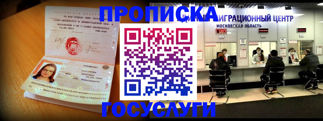 прописка паспорт в Лодейном Поле